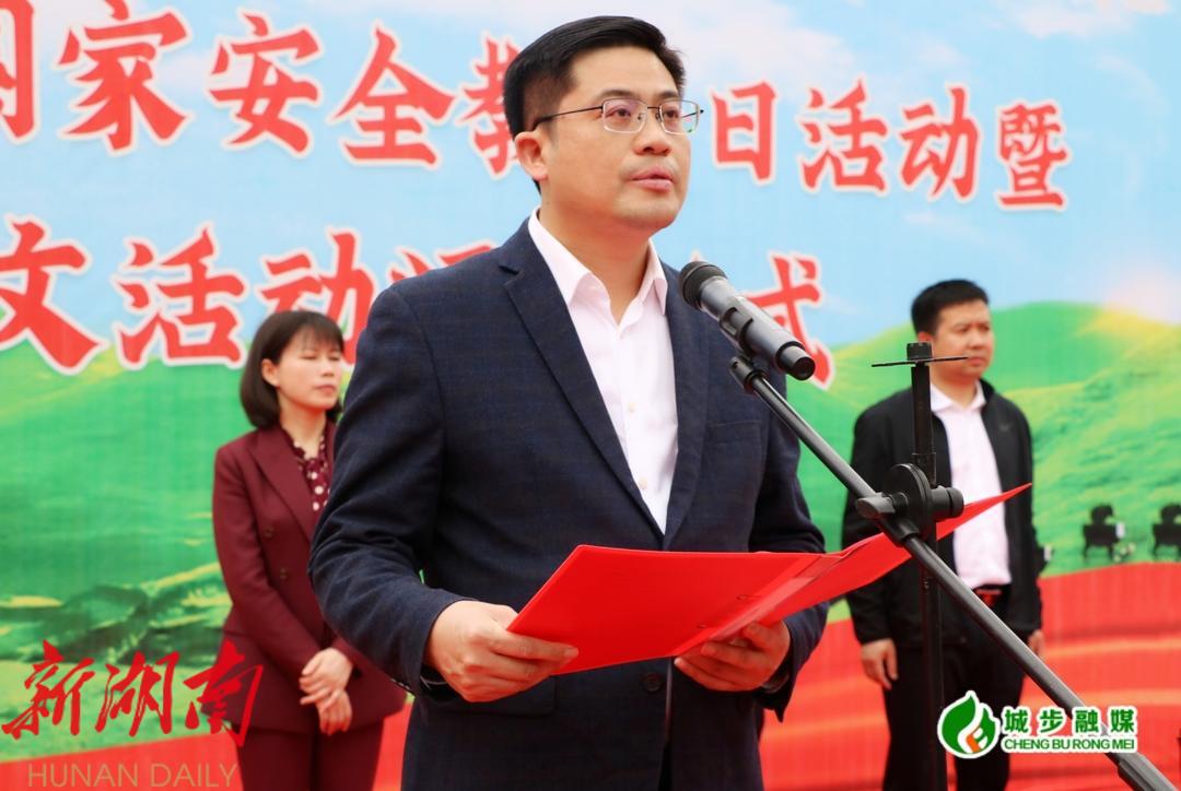 城步举行第八个全民国家安全教育日宣传活动_邵阳头条网